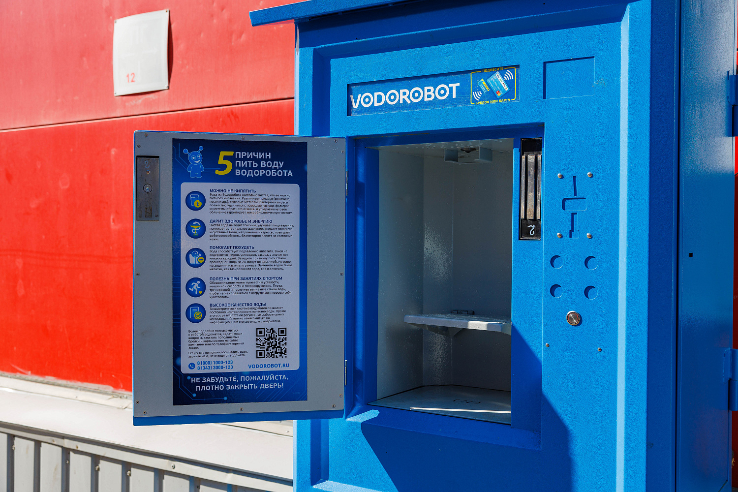 Распределительный логистический центр сети «Магнит» 